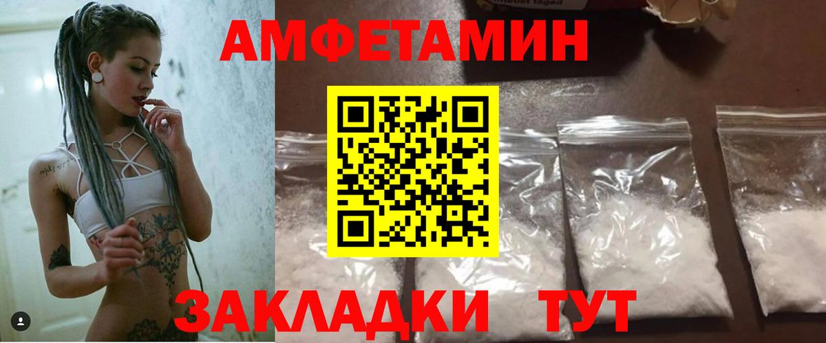 АМФ Розовый Зима