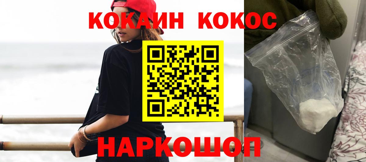 Зима  Кокаин Эквадор  КОКАИН 98%  Вход с VPN 