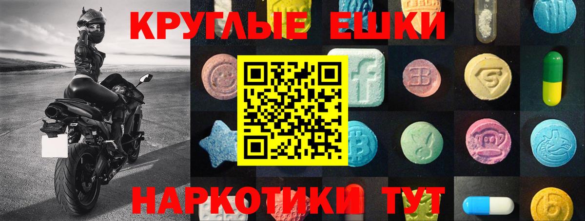 купить наркотики цена  Ecstasy Punisher  Вход с VPN  Зима 