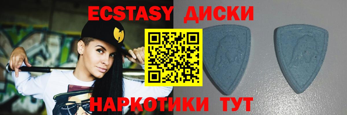 Экстази диски Зима