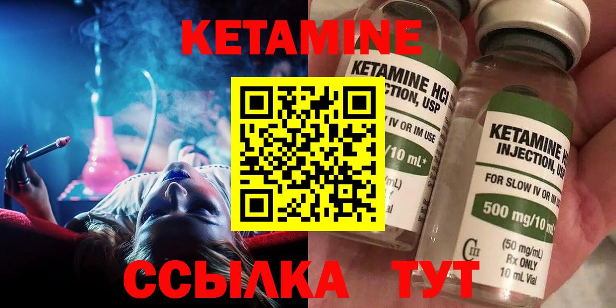 КЕТАМИН ketamine Зима