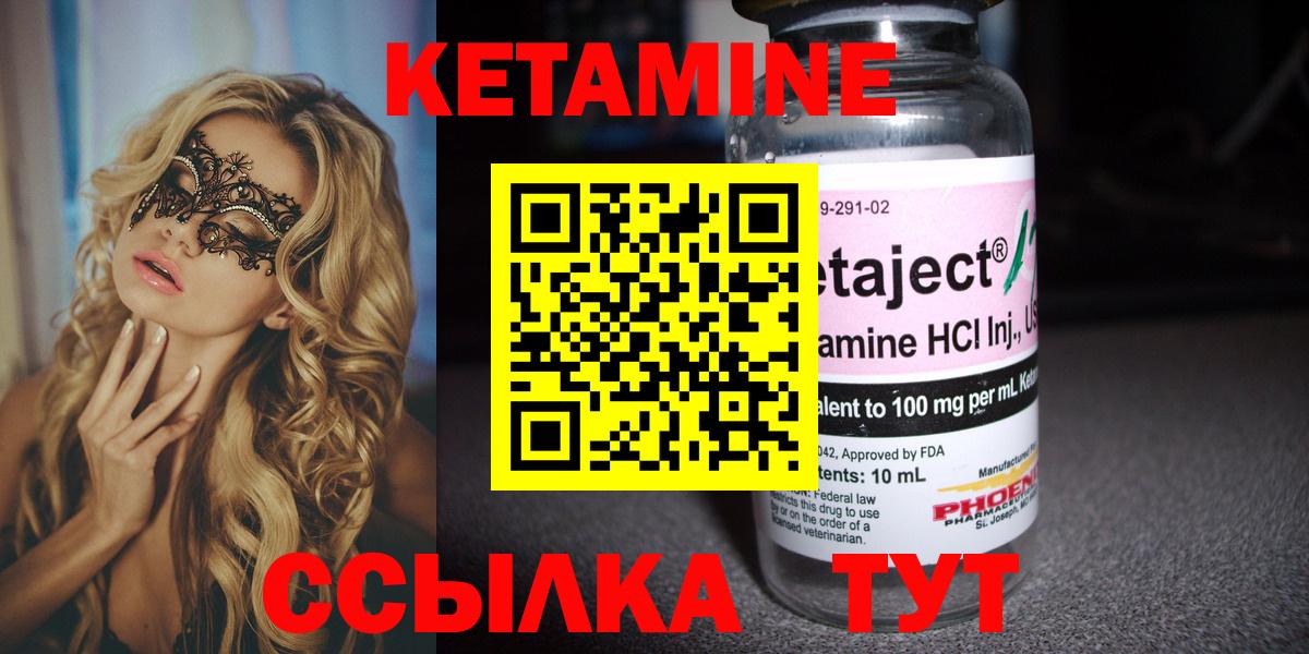 Зима  Кетамин ketamine  Вход с VPN 