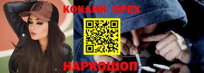 COCAINE Балашиха