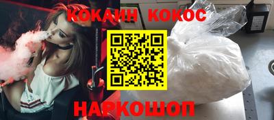 COCAINE Балашиха