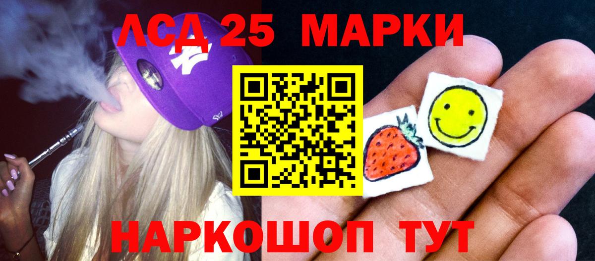 LSD-25 экстази кислота  ЛСД экстази ecstasy  Вход с VPN  Зима 