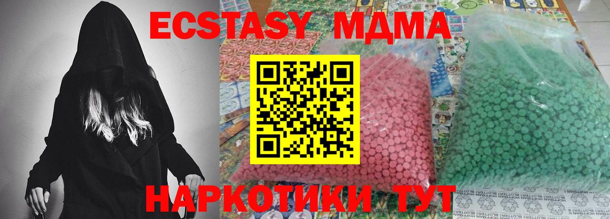 MDMA  МДМА кристаллы  Вход с VPN  Зима  МДМА crystal 