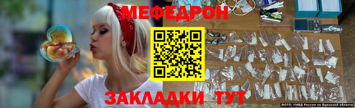 Меф мяу мяу Зима