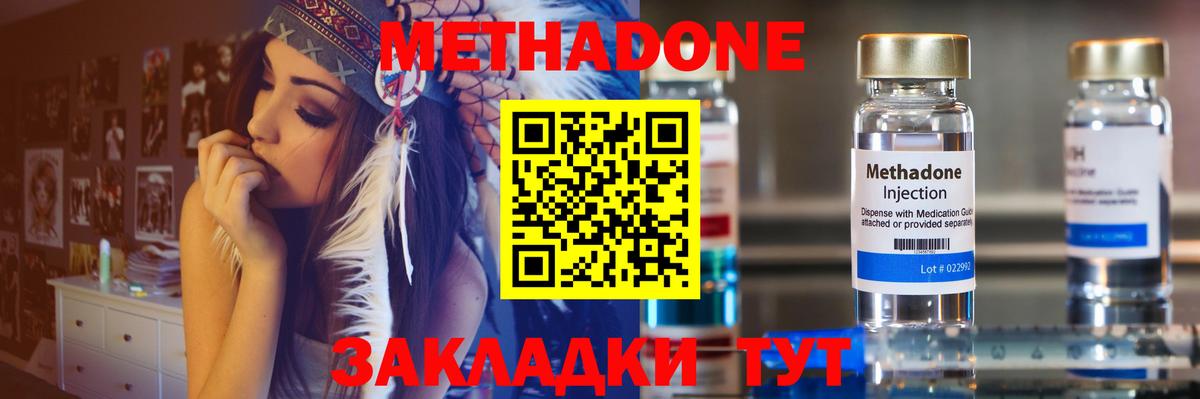 Метадон мёд  Вход с VPN  Зима  Метадон кристалл 