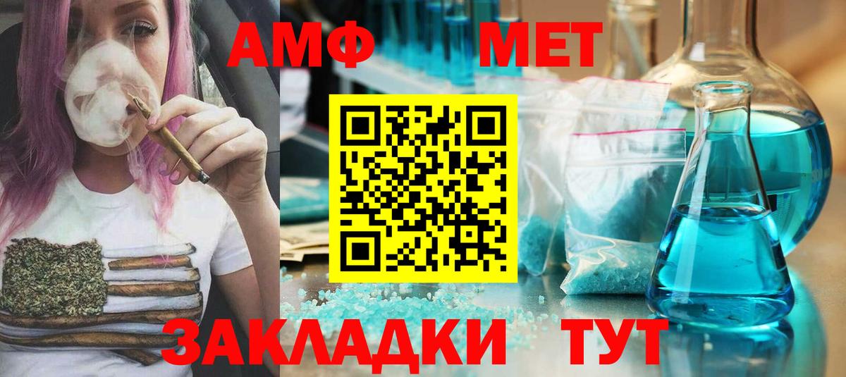 Метамфетамин Декстрометамфетамин 99.9%  Вход с VPN  Зима 