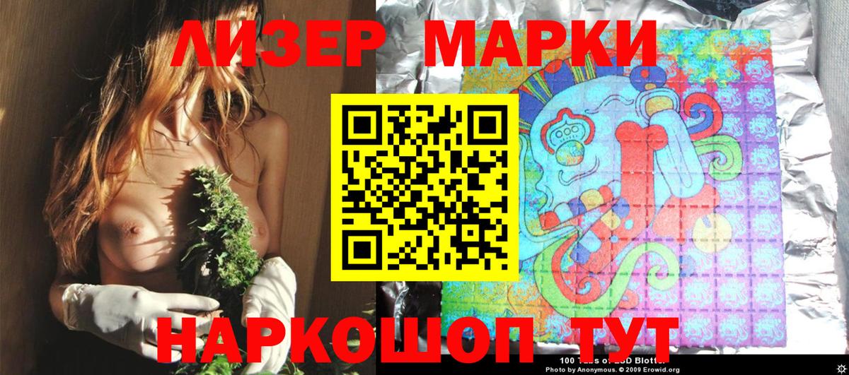 Зима  Наркотические марки  Марки 25I-NBOMe 1,5мг  Вход с VPN  Марки 25I-NBOMe 1,5мг 